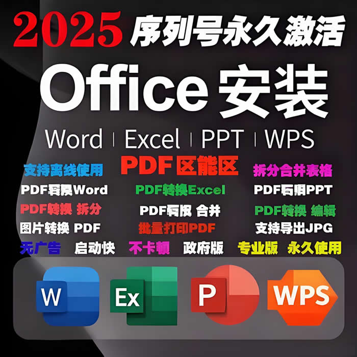 wps安装方法 wps安装方法