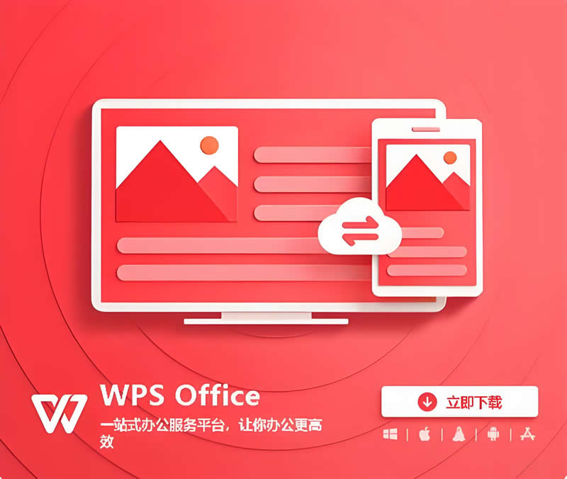 wps官方客服 wps官方客服