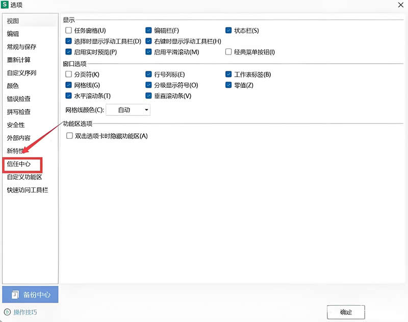 什么是 WPS 宏？