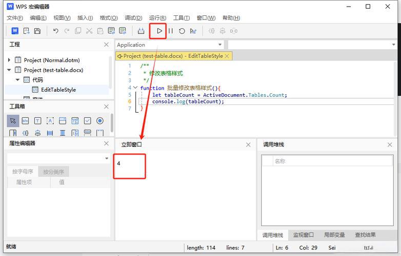 wps宏常见问题与注意事项
