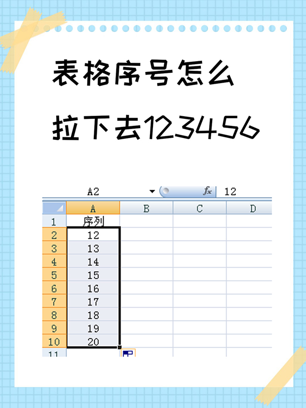 wps怎么按数字大小排序？