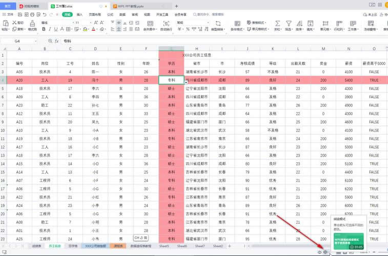 同时筛选多个颜色（进阶技巧）