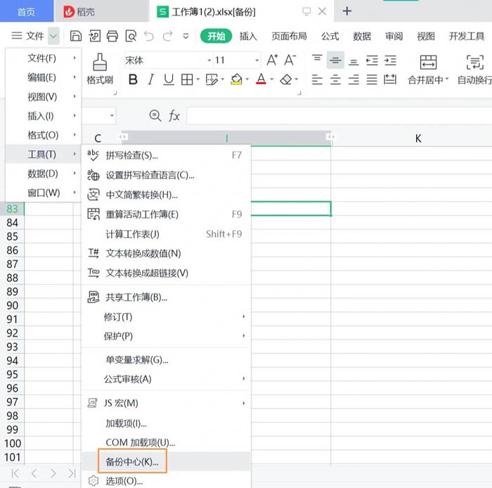如何利用备份文件恢复丢失的内容? 如何利用备份文件恢复丢失的内容?