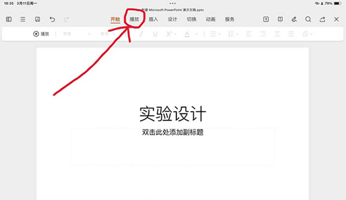 如何调出WPS文档的备注栏（添加批注）