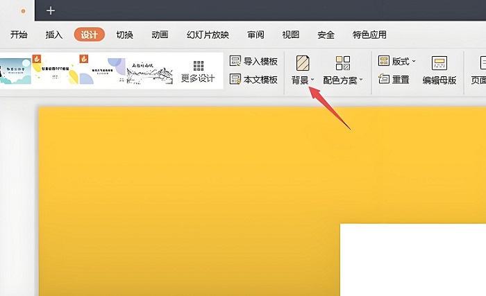 如何更改背景颜色