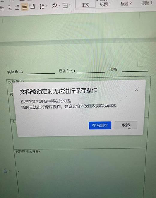 锁定特定单元格不被修改（设置单元格保护）