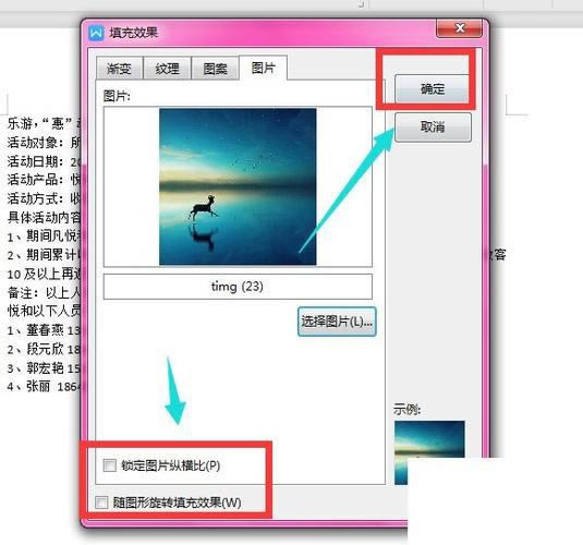 设置 WPS 锁屏壁纸 设置 WPS 锁屏壁纸