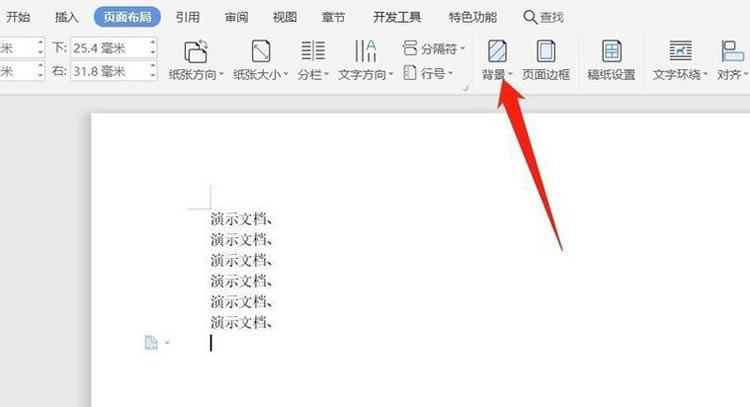 关闭 WPS 锁屏壁纸 关闭 WPS 锁屏壁纸