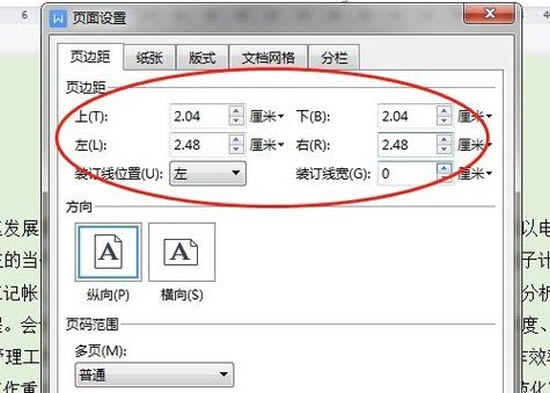 最常用方法：通过“页面布局”选项卡设置