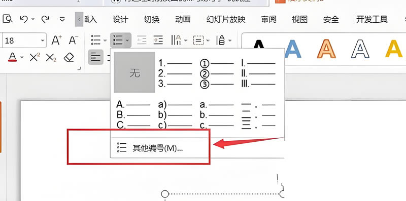 为何需要设置和调整编码？