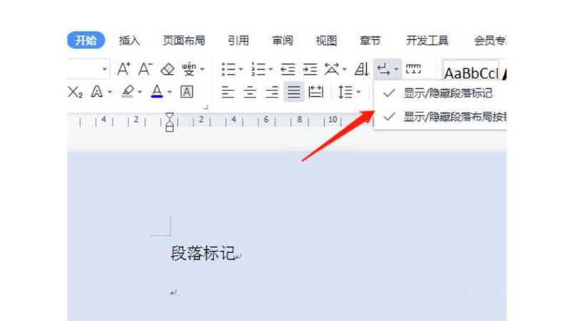 一、 文字高亮标记 (突出显示)