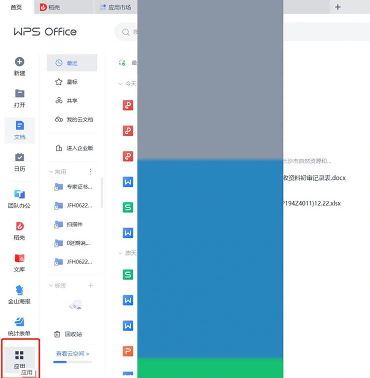 一、 文档标签页：高效管理多个文档