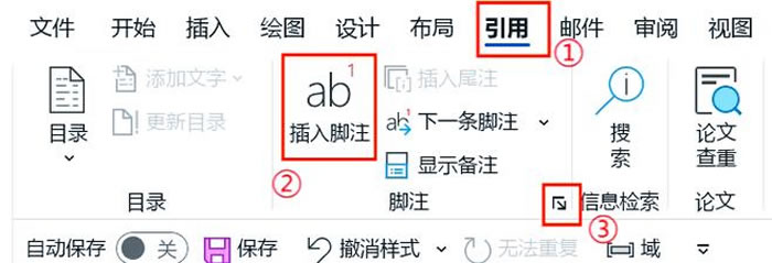 一、 文字标注 (批注) 的操作