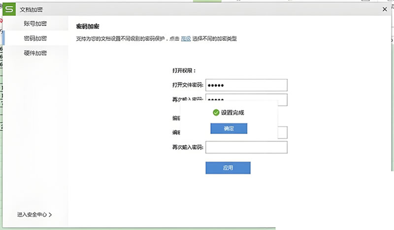 二、 棘手情况：忘记保护密码怎么办？