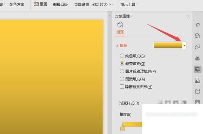 如何移除背景颜色？