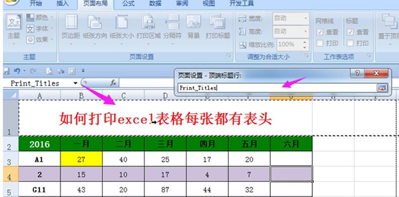 第一步:创建表头(加表头) 第一步:创建表头(加表头)