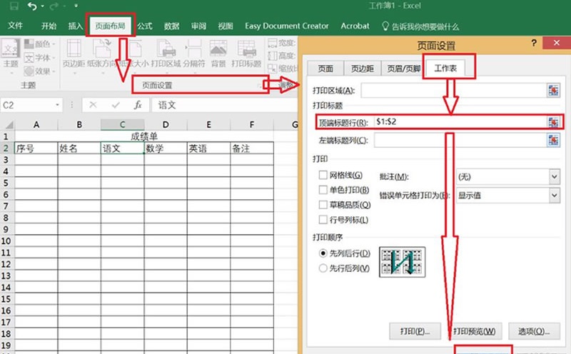 第二步:设置表头每页重复出现(让表头每页都有) 第二步:设置表头每页重复出现(让表头每页都有)