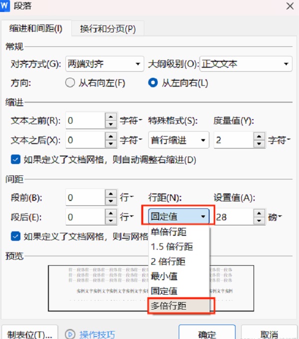 五、操作注意事项