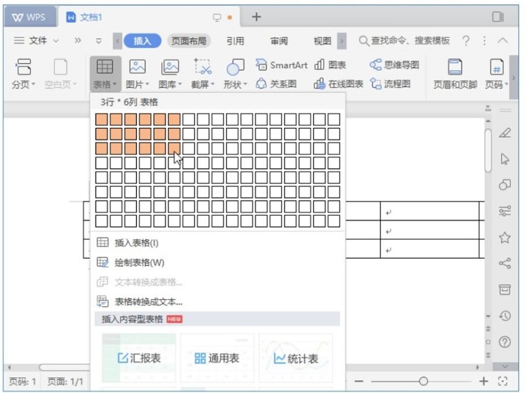 四、特殊插入功能