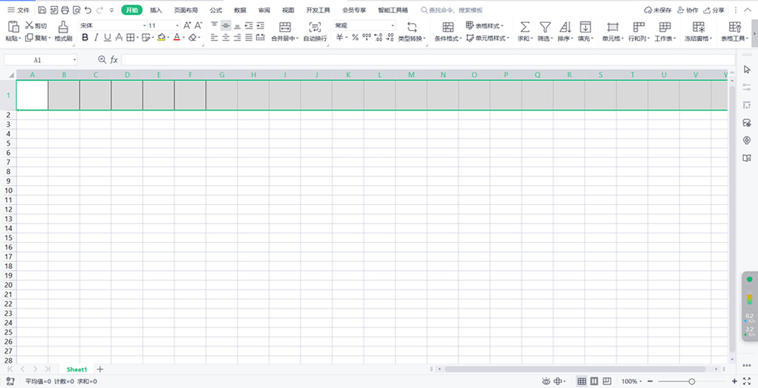 第二部分:如何拆分工作表? 第二部分:如何拆分工作表?