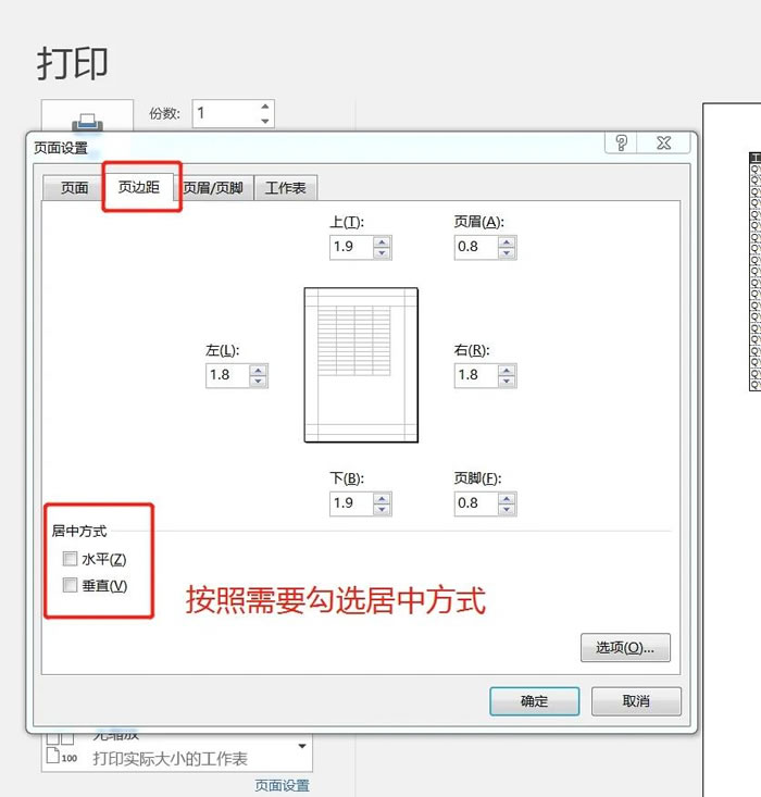 方法二:通过“文件”->“打印”设置(快速预览) 方法二:通过“文件”->“打印”设置(快速预览)