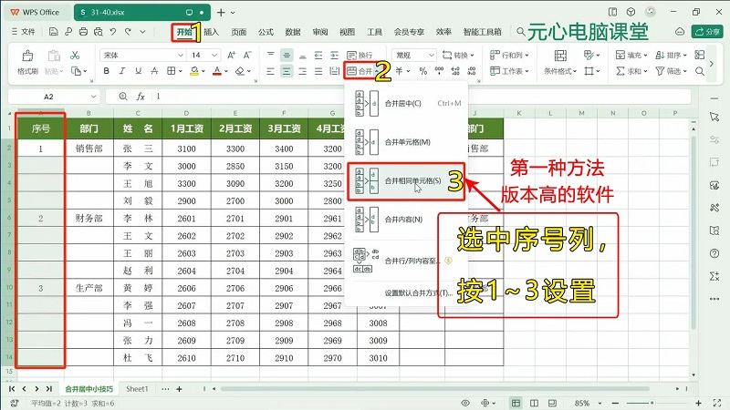 方法一:通过“页面布局”选项卡设置(常用) 方法一:通过“页面布局”选项卡设置(常用)