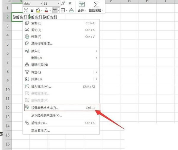 方法三:通过“单元格格式”设置自动换行(功能相同) 方法三:通过“单元格格式”设置自动换行(功能相同)