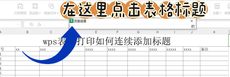 设置步骤 设置步骤