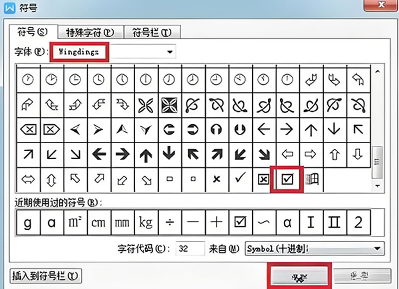 方法三:利用 WPS 字体支持(输入字母替代) 方法三:利用 WPS 字体支持(输入字母替代)