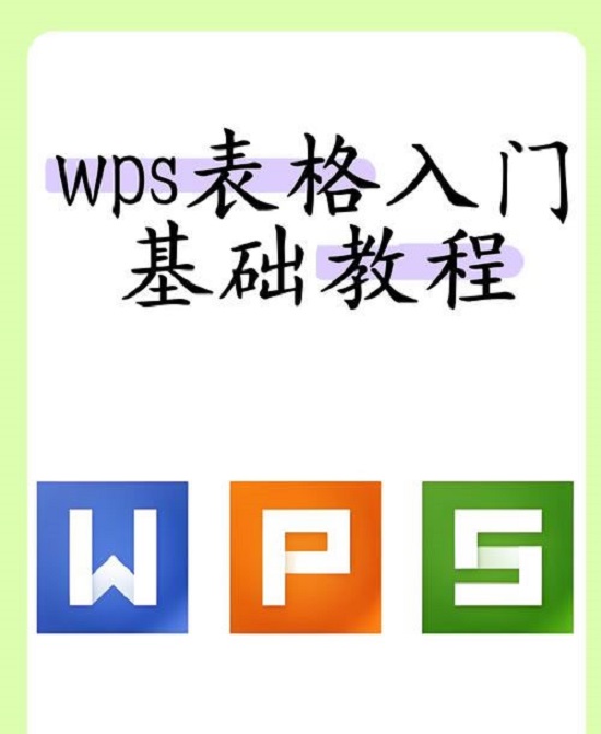 WPS表格怎么分类？怎么进行分类汇总？