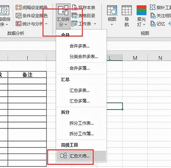 进阶方法：函数法实现灵活分类汇总