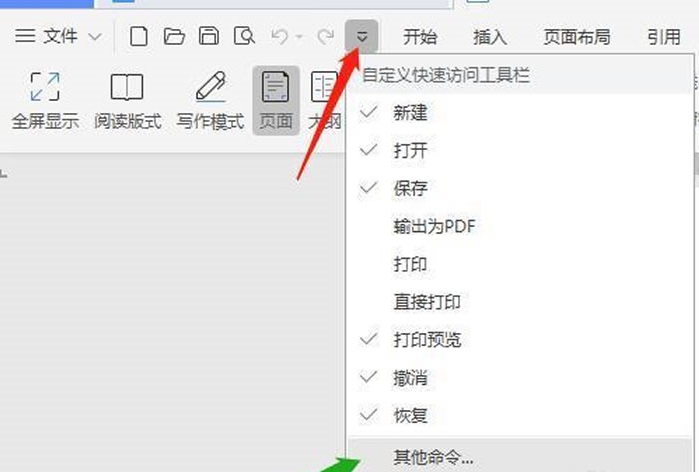 工具栏完全消失不见
