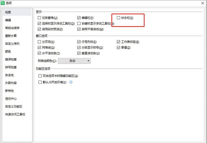 特定选项卡或命令按钮不见了