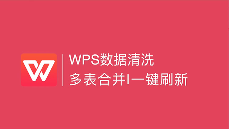 WPS表格怎么共享实时更新？怎么关闭？