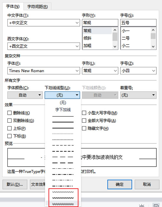 如何打出波浪线 如何打出波浪线